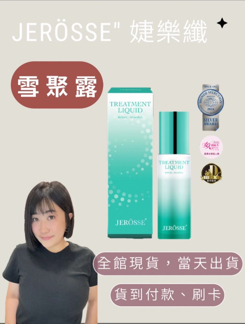 醫師評鑑認可🤎婕樂纖雪聚露 多效合一