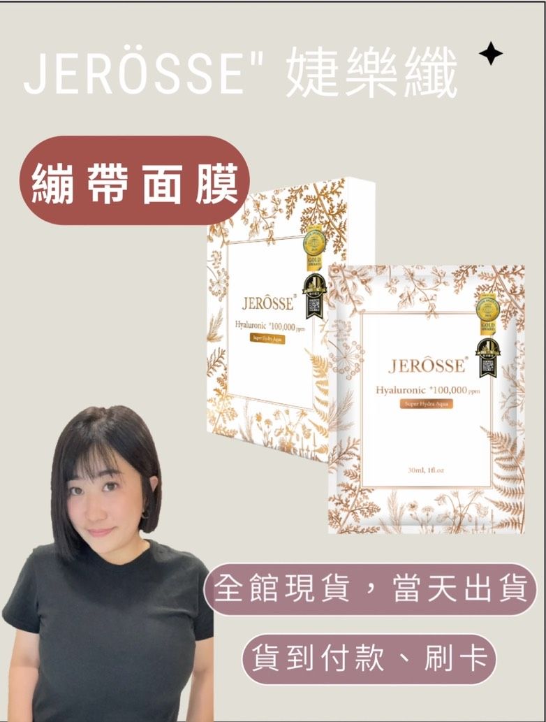 金牌的面膜🤎水光繃帶面膜 一片有感愛上緊緻拉提