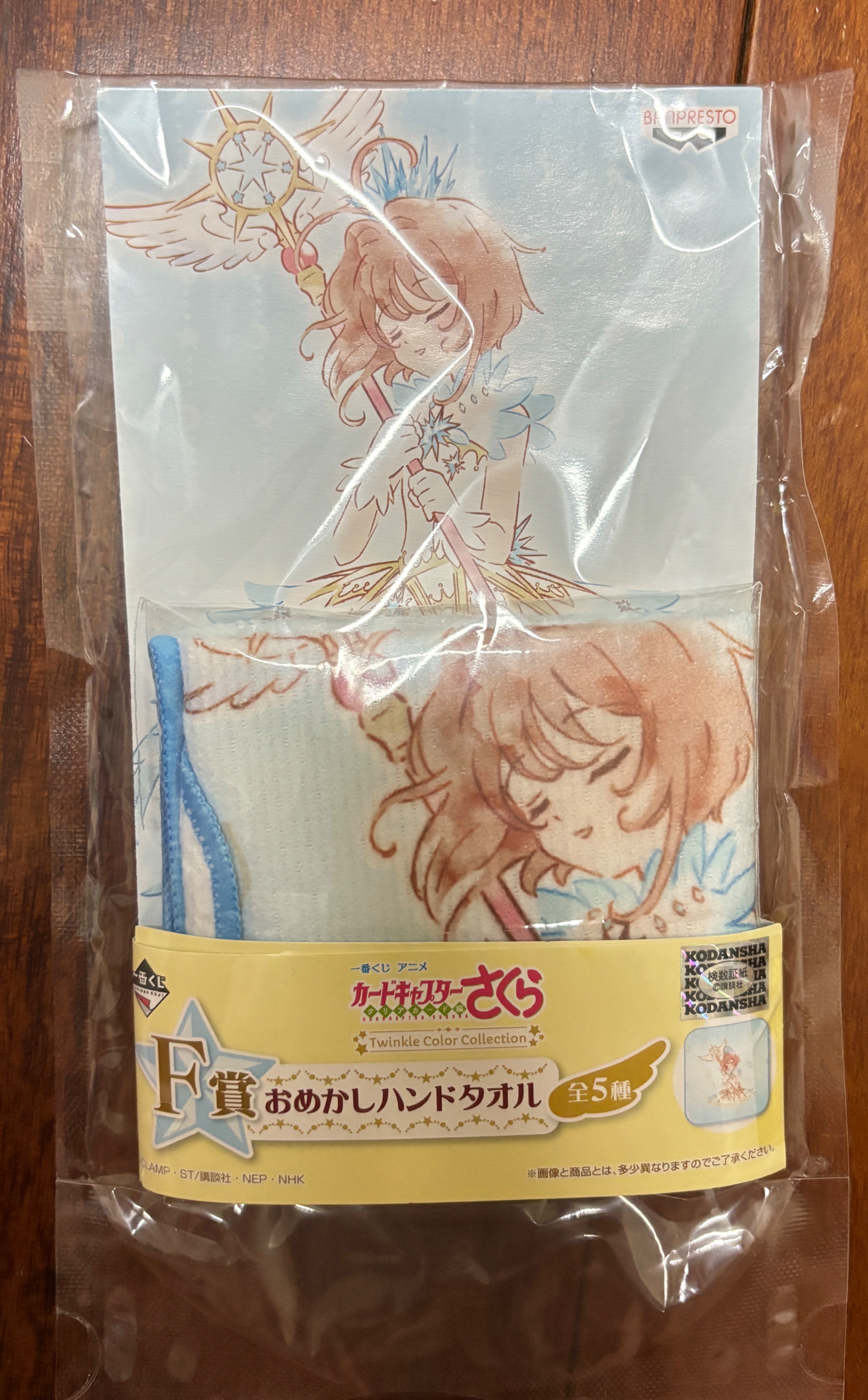 庫洛魔法使一番賞 F獎手帕方巾