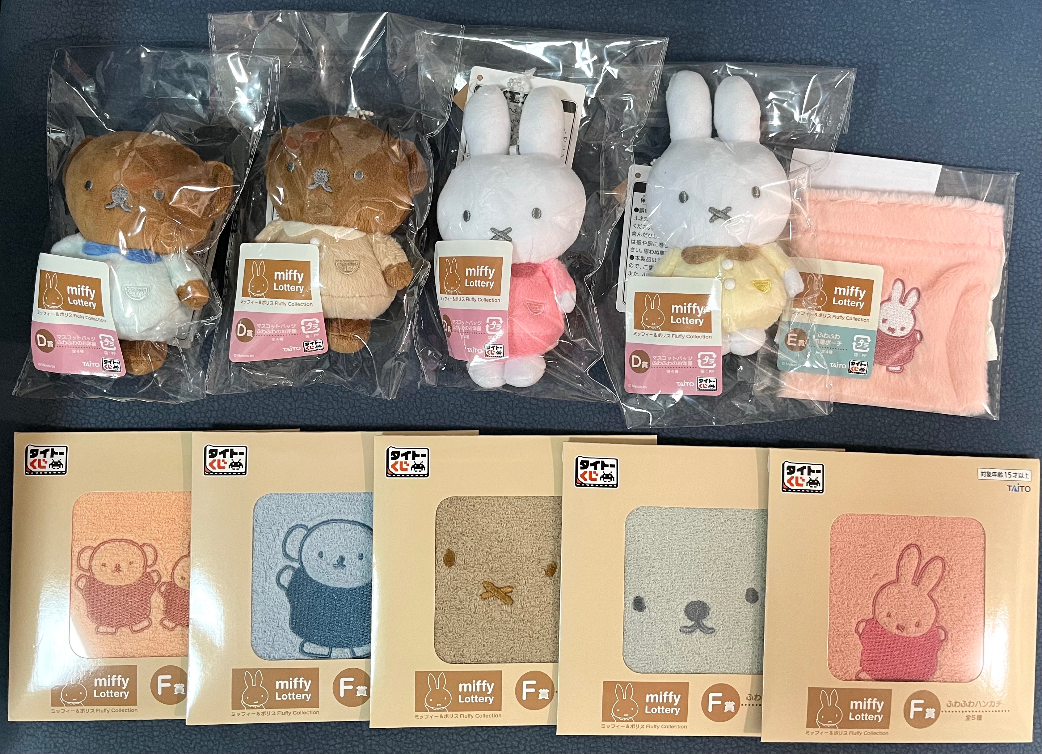 miffy 米飛兔 TAITO KUJI