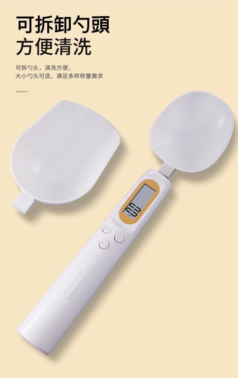 【USB充電勺子秤】