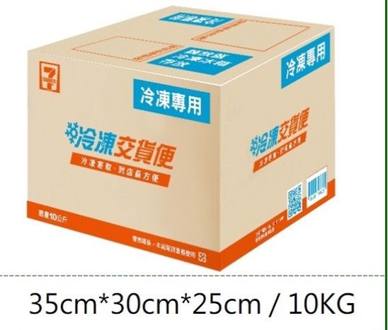 s90專用紙箱20元（可裝9-15包水餃）
