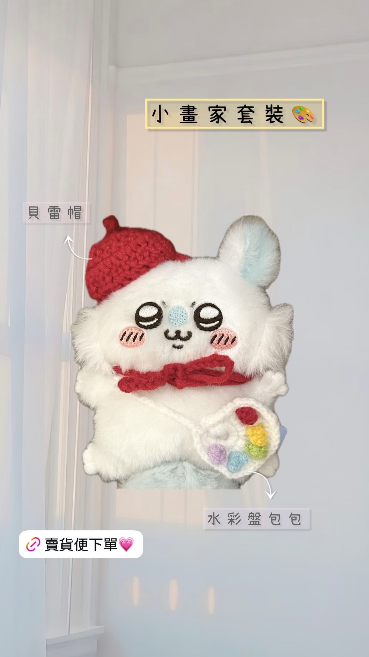 10cm娃用「套裝」區