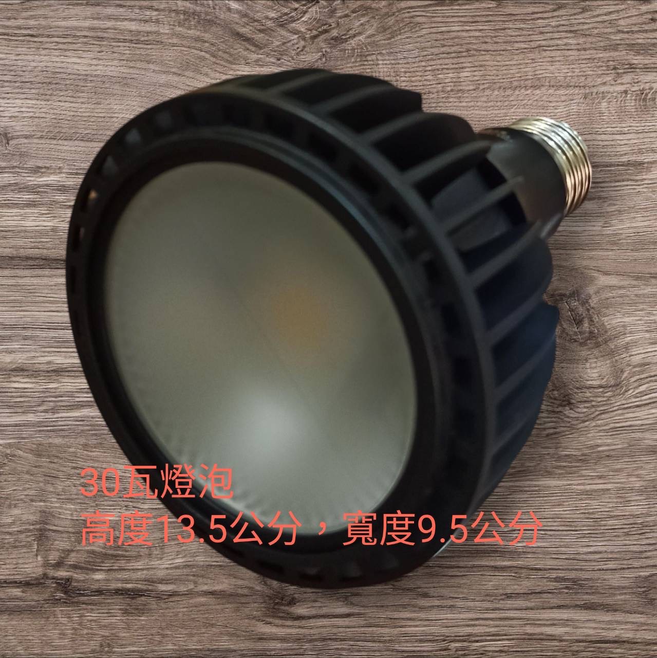 遠距離大面積鸚鵡補光燈