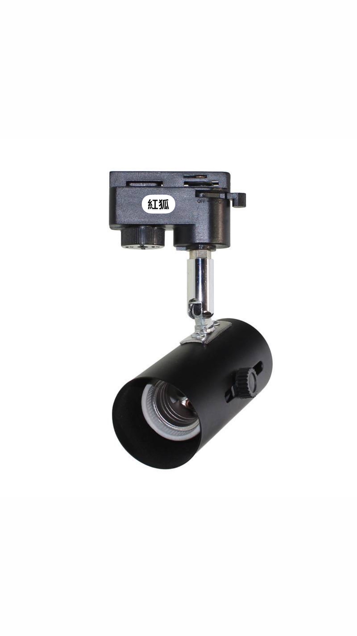 二線式軌道燈座，鐵質轉軸，可承重600公克，不含軌道條