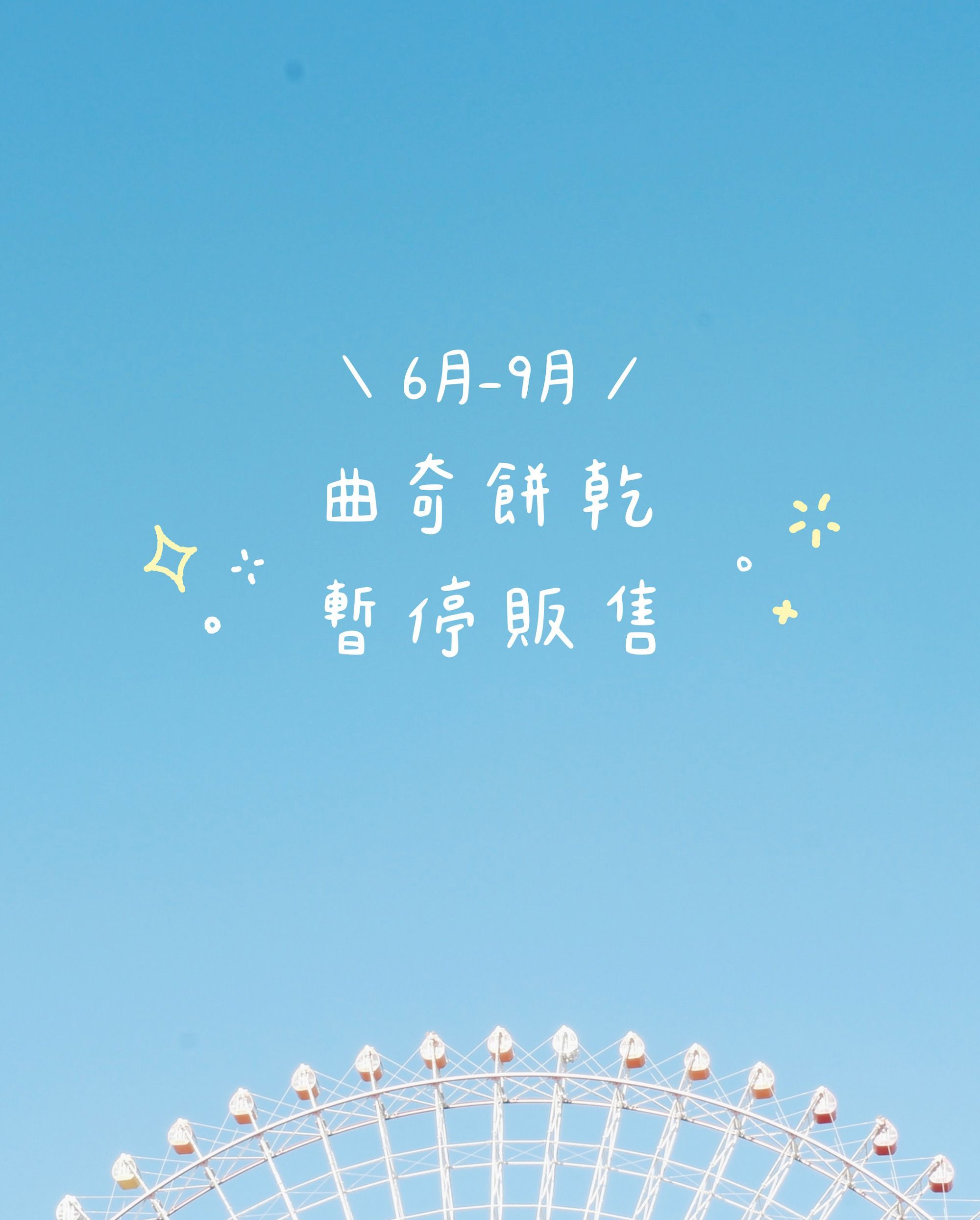 ☀️招牌曲奇餅乾20片❀