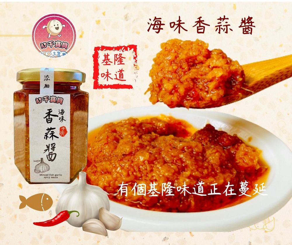 海味香蒜醬170g小辣