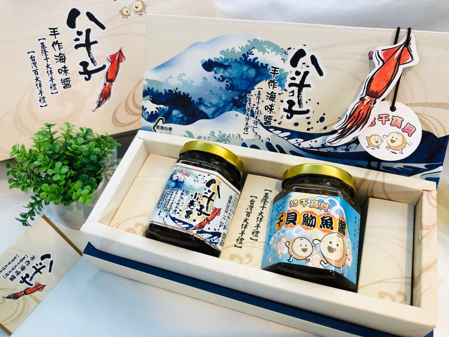 海洋禮盒：八斗子小卷醬+干貝吻魚醬（170g）