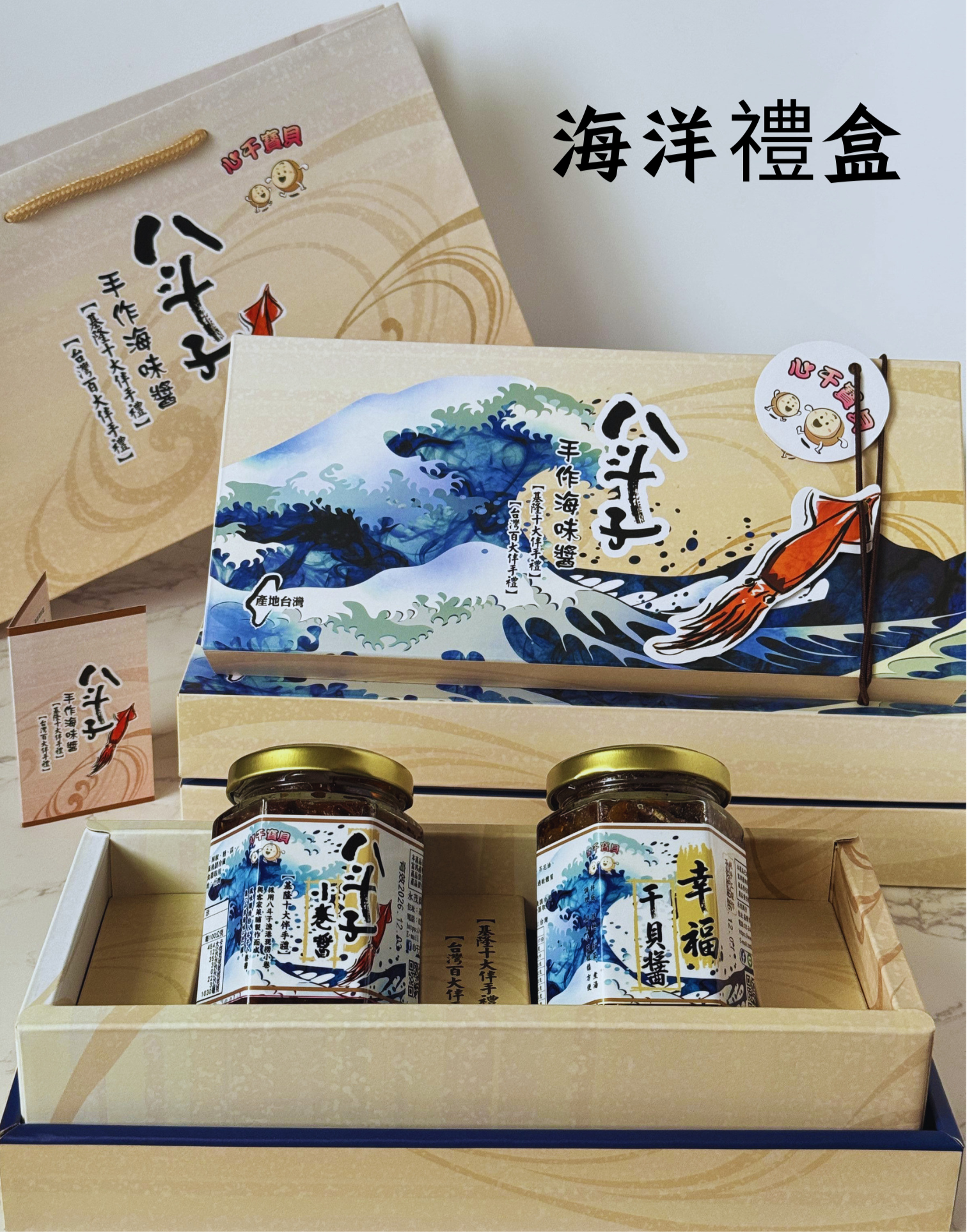 八斗子小卷醬 + 幸福干貝醬 （170g）禮盒