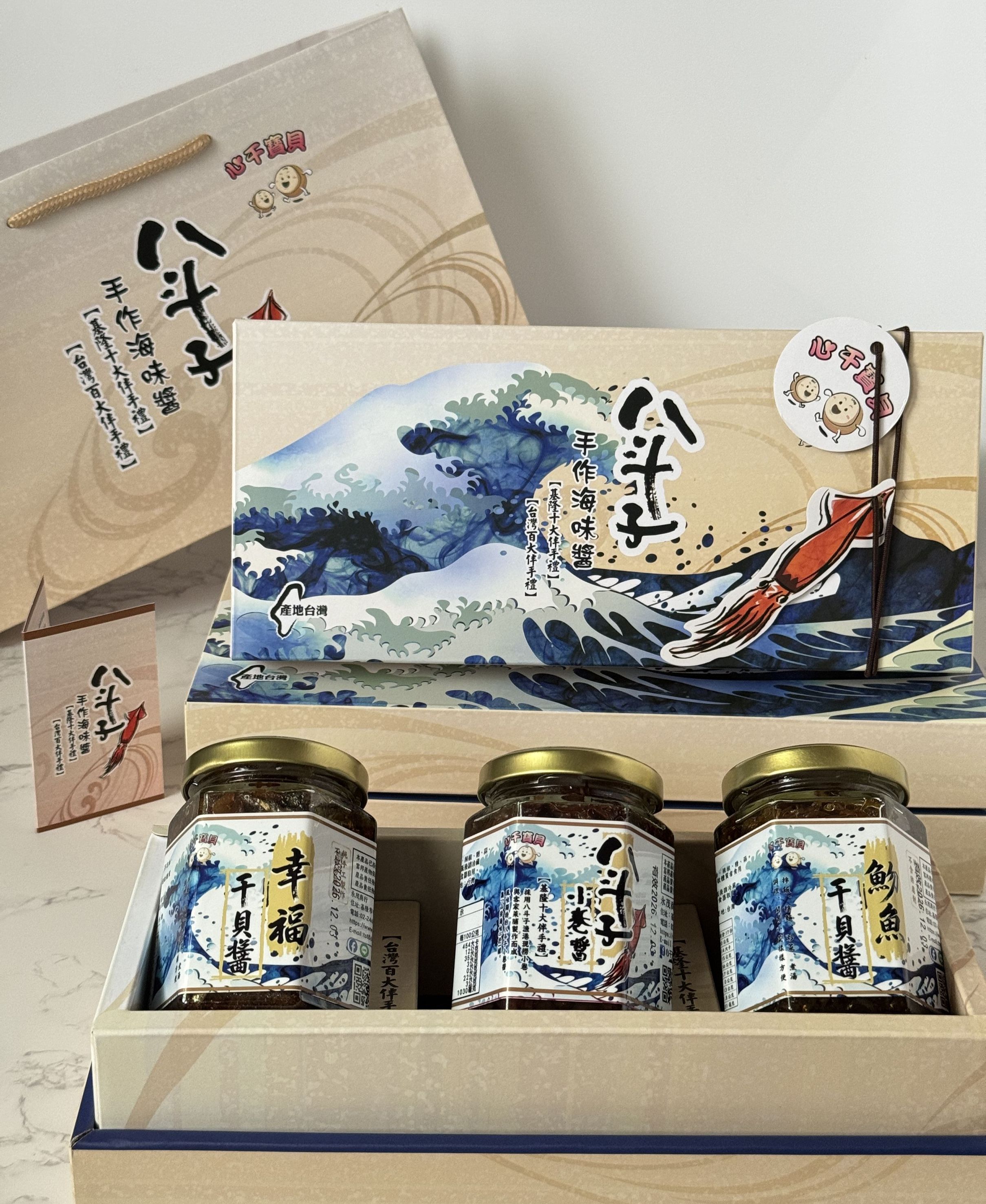 海洋禮盒：幸福干貝醬+八斗子小卷醬+干貝吻魚醬（170g）