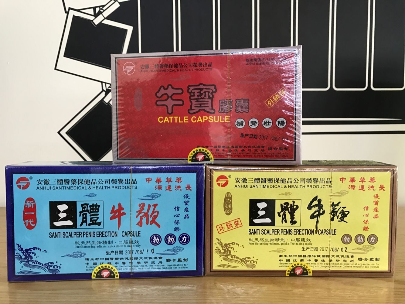 三體（黃色）（紅色）（藍色）