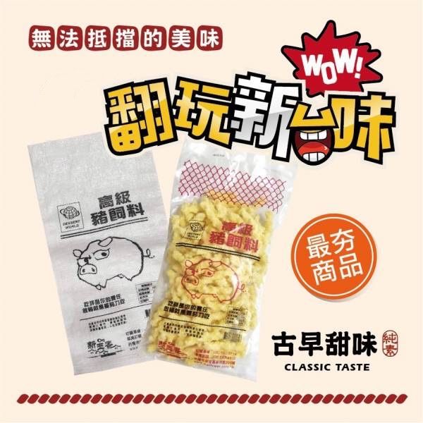 高級飼料袋-卡里300g