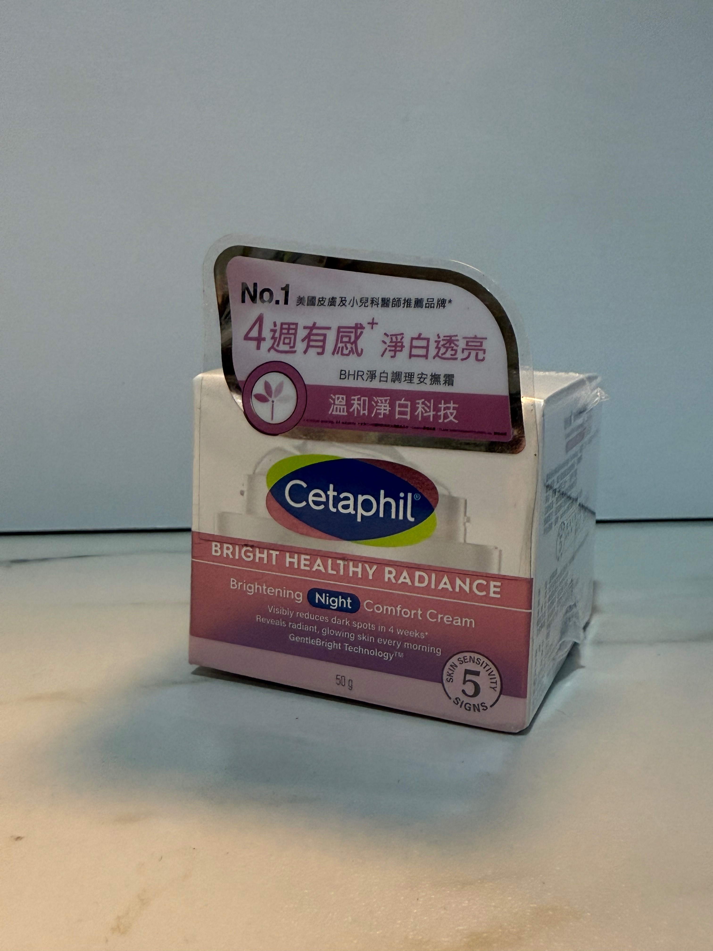 Cetaphil舒特膚BHR淨白調理安撫霜