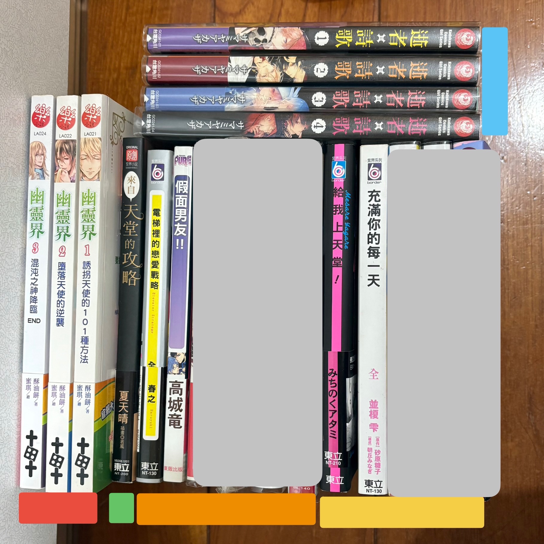 BL漫畫＆小說