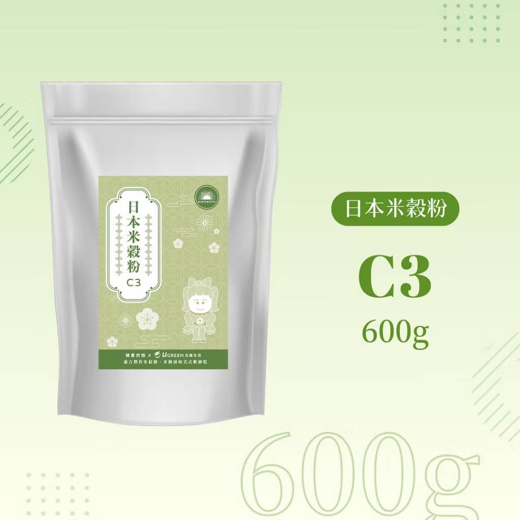 [友綠生活] 日本米穀粉 C3 LISSE
