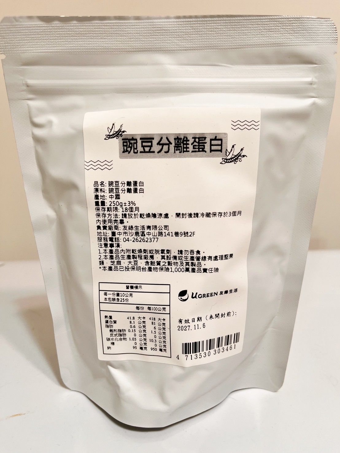 原味豌豆分離蛋白 250G