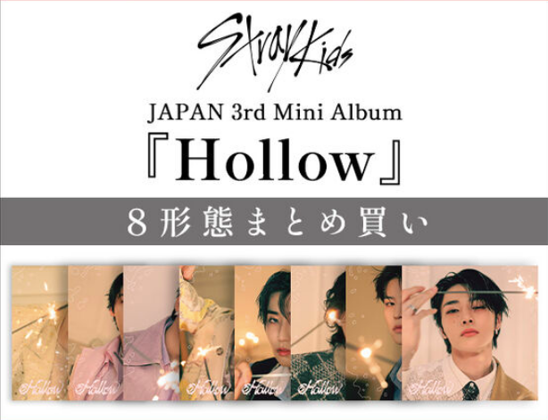 Stray Kids 日本 官方 Hollow 日單 專輯 會員盤