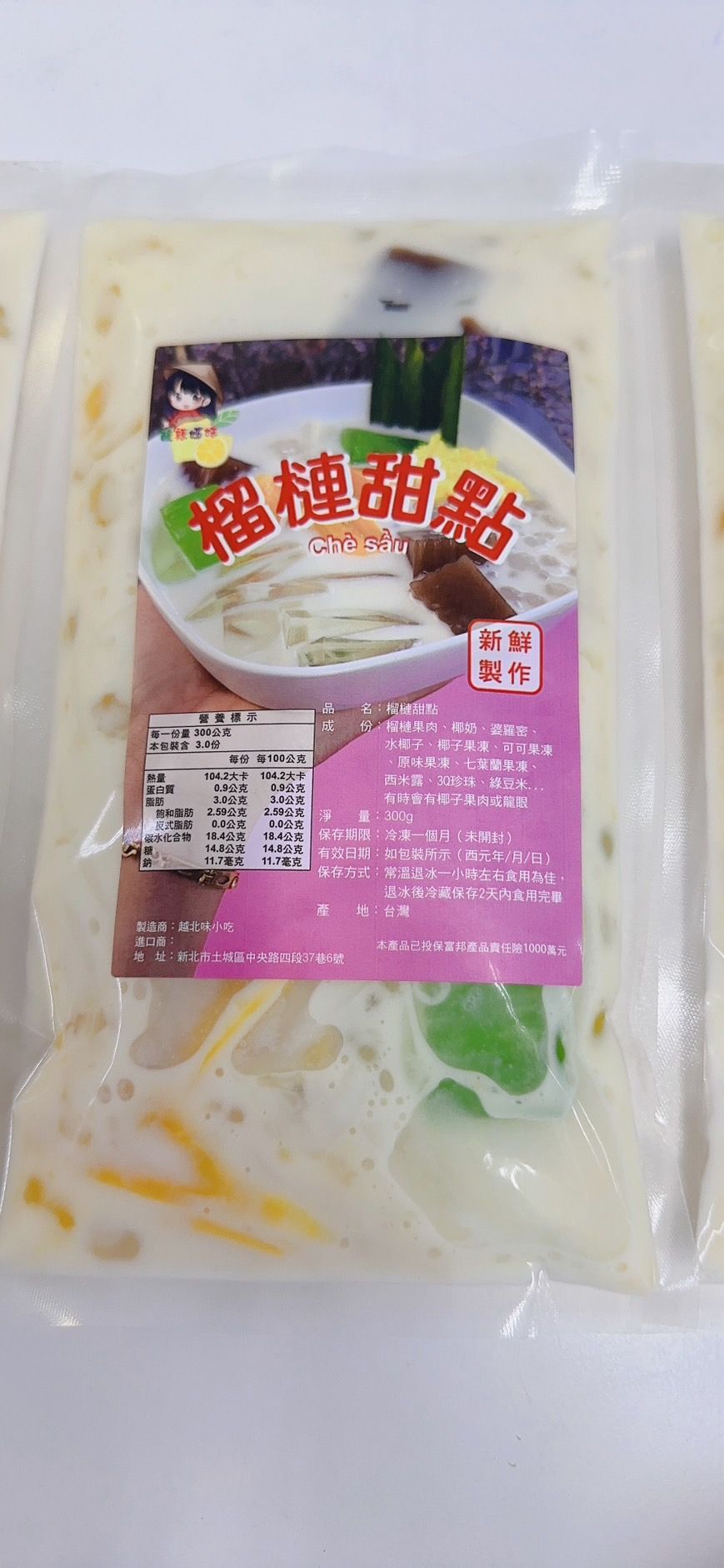 3 包 榴槤甜點。3 chè sầu