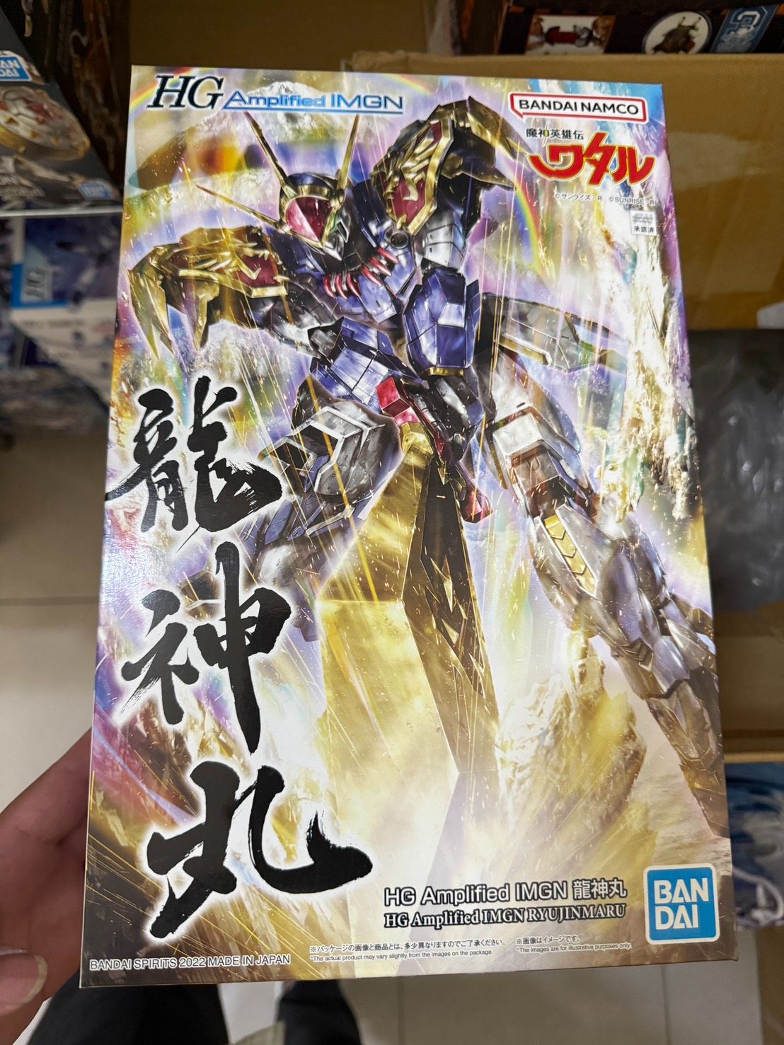 【星辰玩具】未取貨特價 萬代 HG IMGN 魔神英雄傳 龍神丸 增幅版