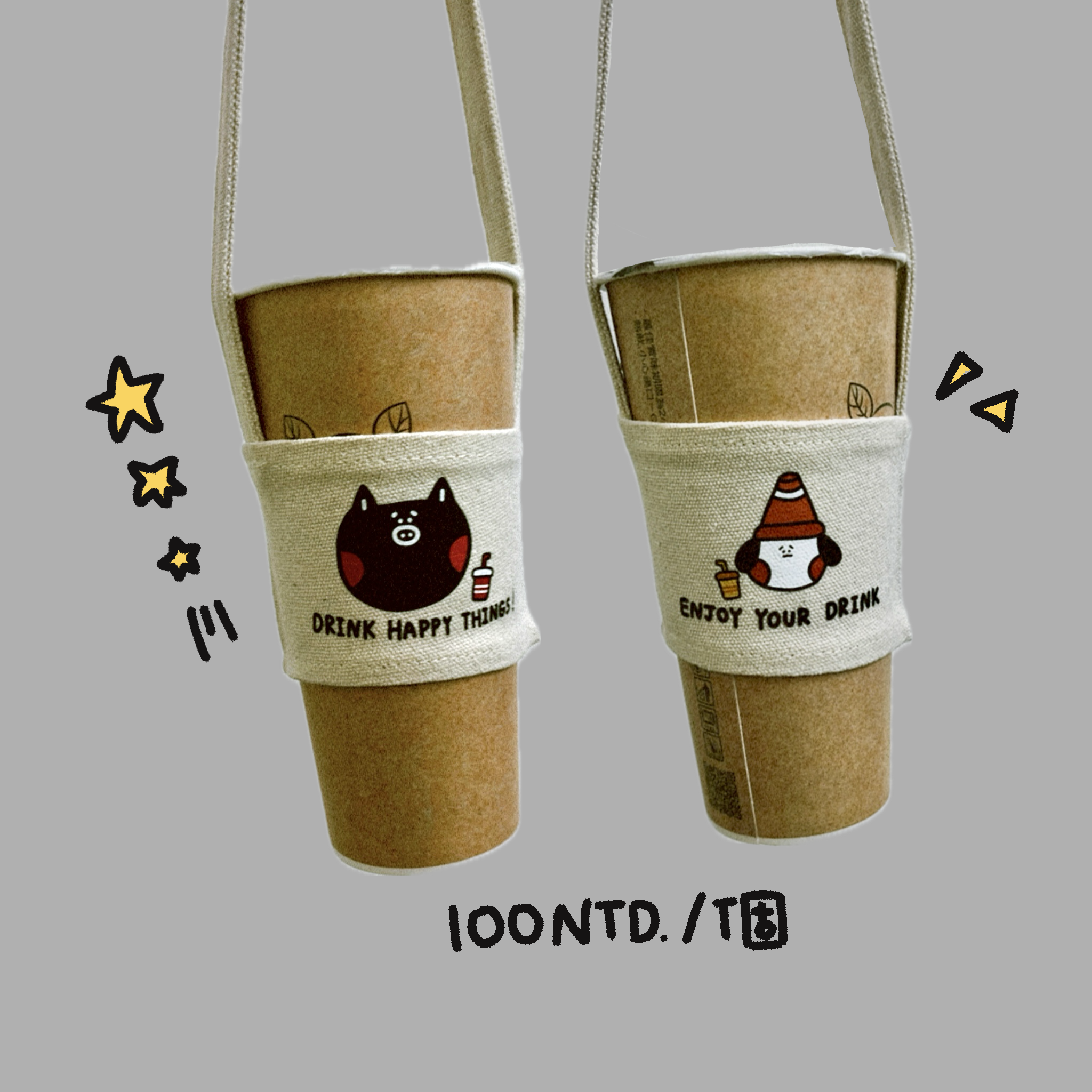 錐狗/歐迪可愛杯套！