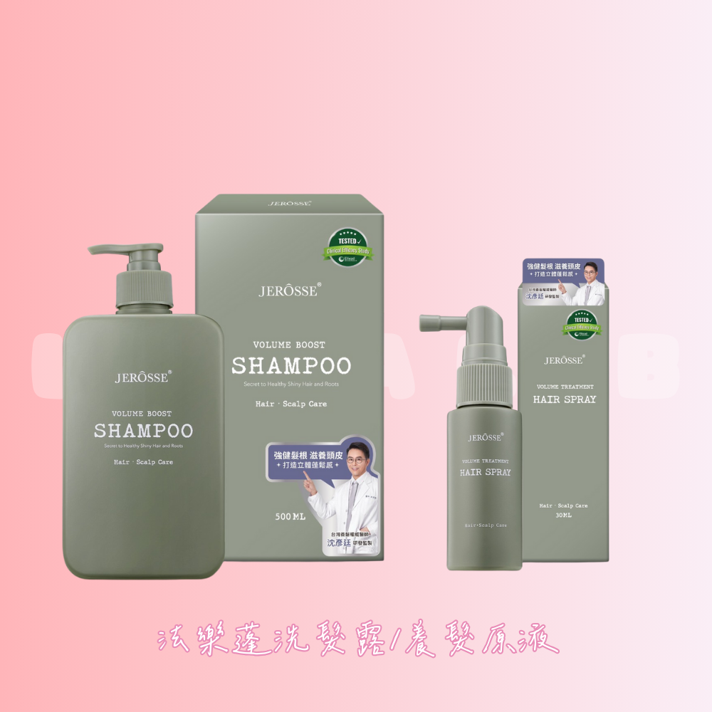 髮品系列-法樂蓬