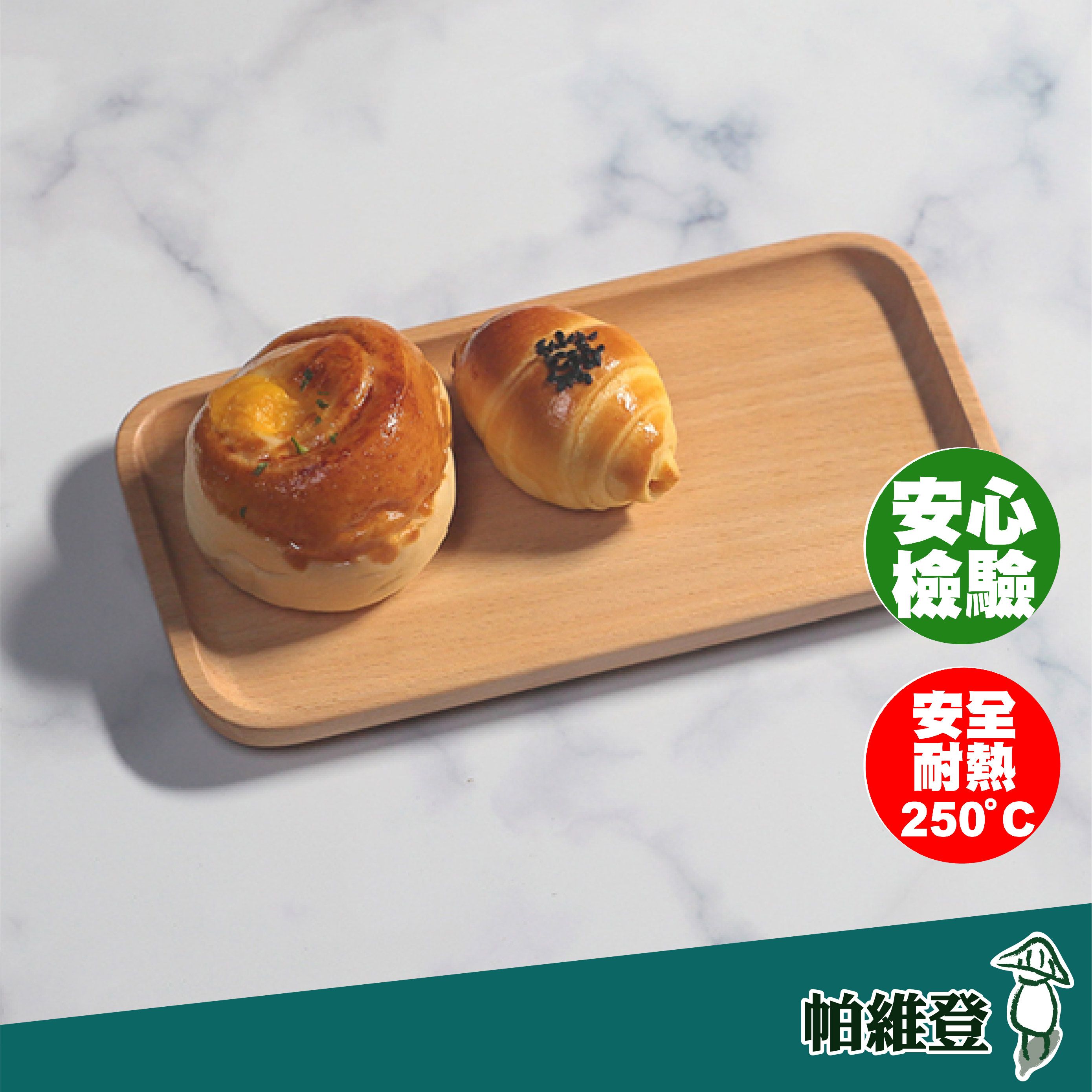 【帕維登】可蕾收納盤-小（山毛櫸） （國內外認證食品等級安全塗料） 木製收納盤 碗盤 （附發票）