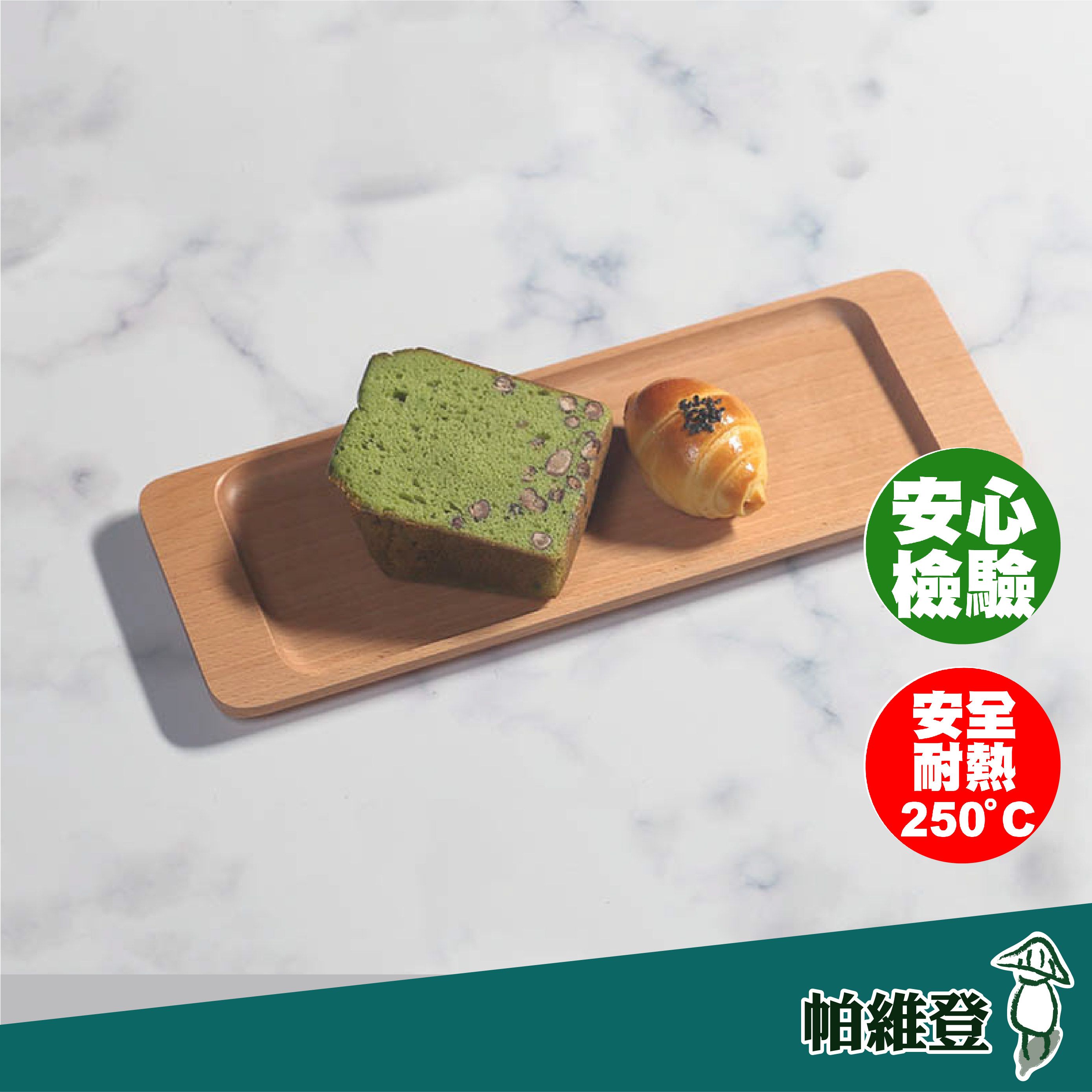 【帕維登】可蕾端型收納盤-中（山毛櫸 / 楓木） （國內外認證食品等級安全塗料） 置物盤 碗盤器皿 （附發票）