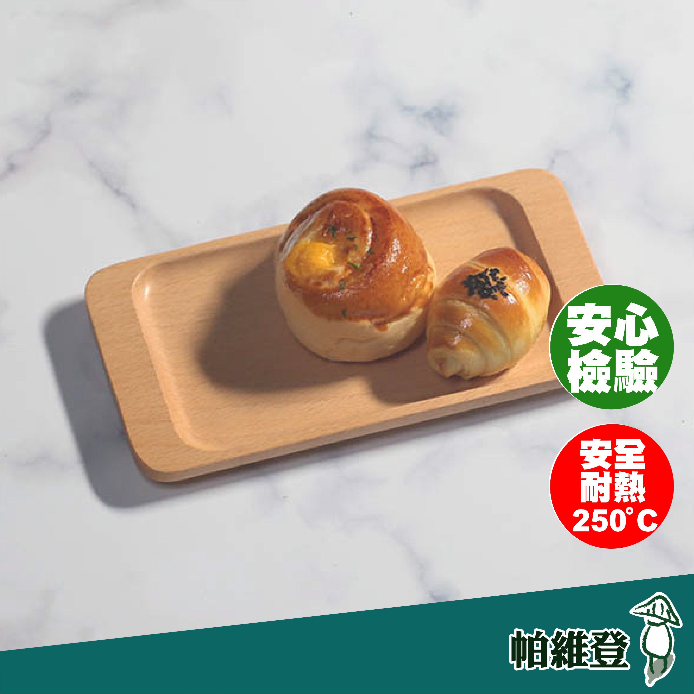 【帕維登】可蕾端型收納盤-小（山毛櫸 / 楓木） （國內外認證食品等級安全塗料） 置物盤 碗盤 （附發票）