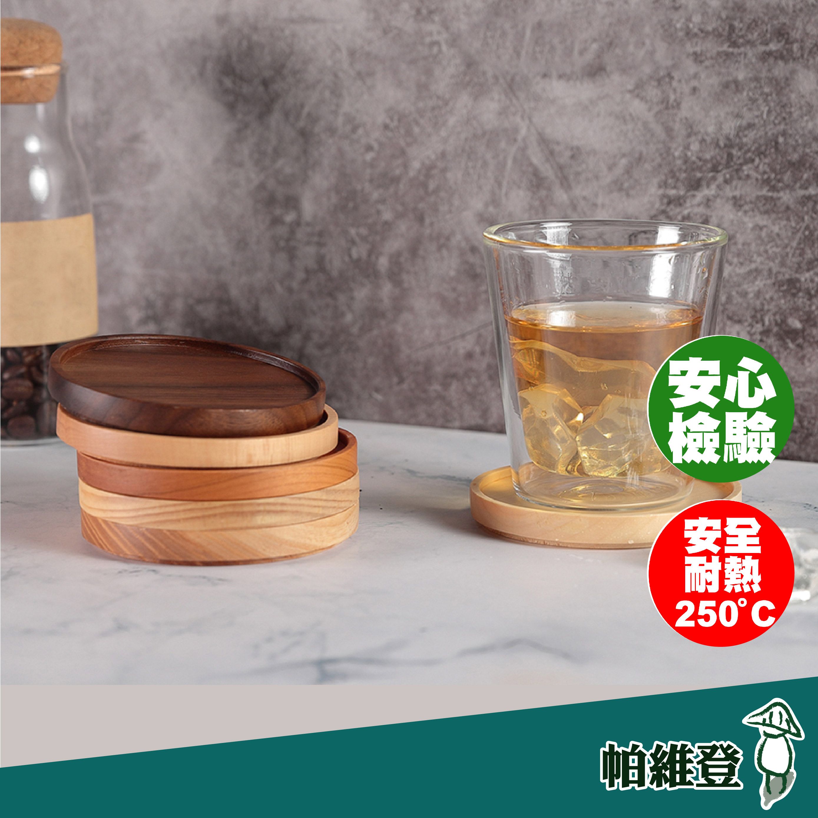 【帕維登】疊疊樂杯墊六入（國內外認證食品等級安全塗料） 木製杯墊 好收納 茶杯 午茶 （附發票）