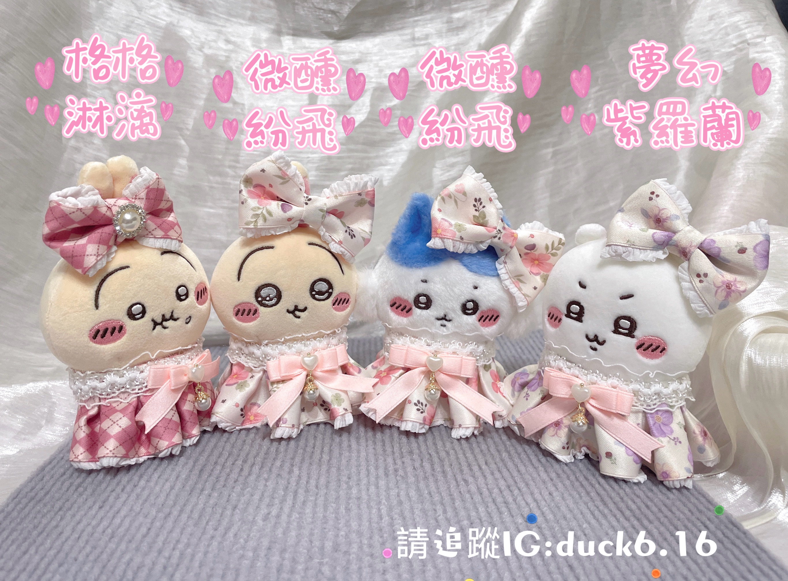 手作娃衣－「夢幻紫羅蘭、微醺紛飛、格格淋漓」預購🥰