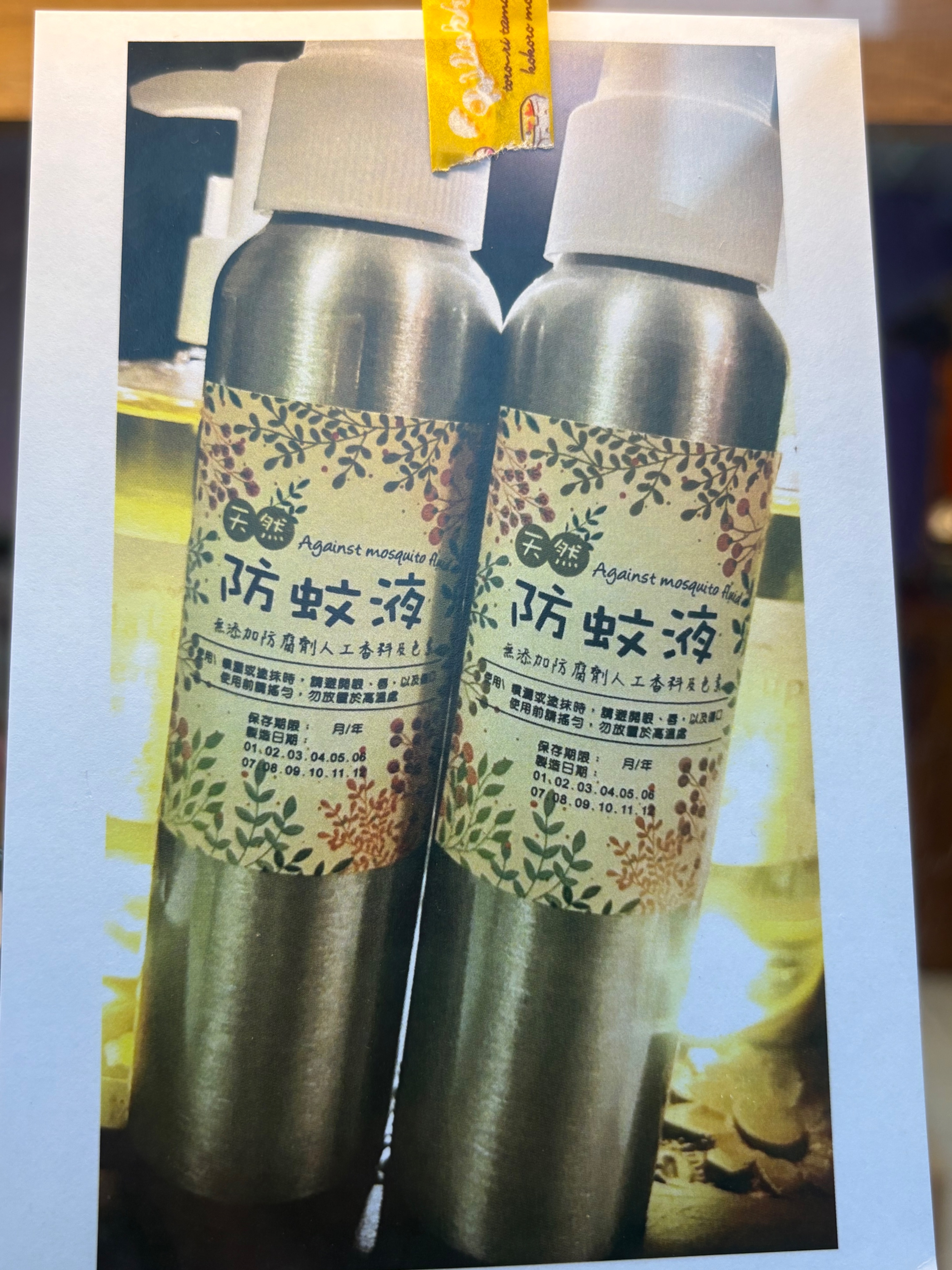 天然防蚊液