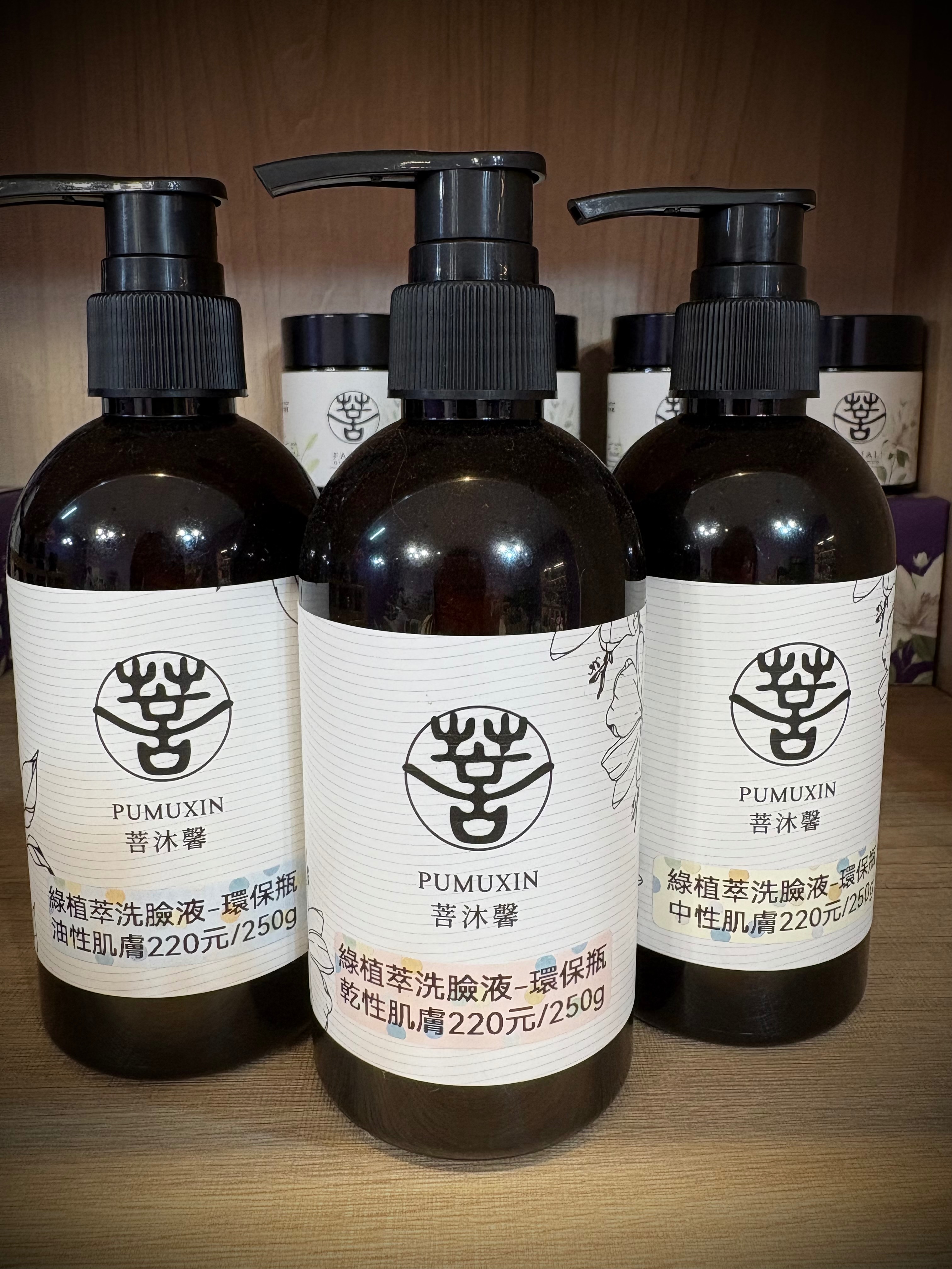 綠植萃洗臉液
