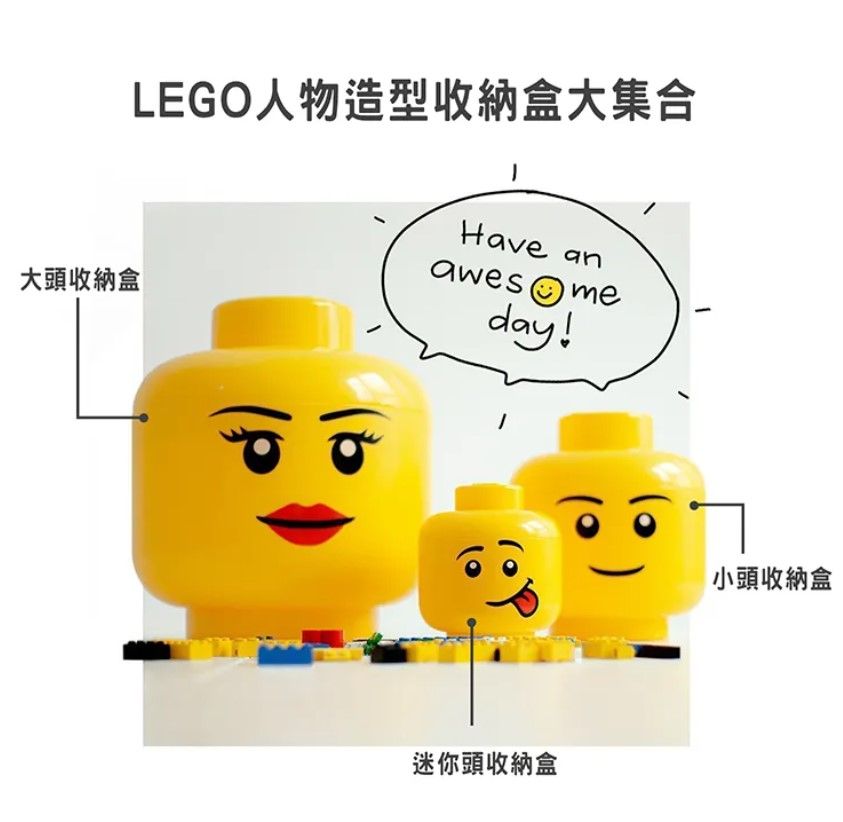 丹麥Room Copenhagen  樂高 LEGO小頭收納盒
