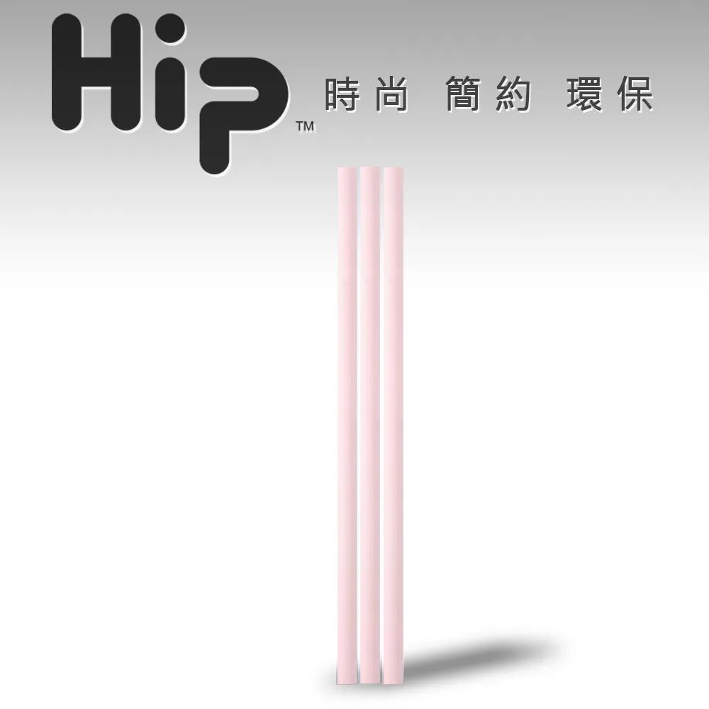 美國【Hip】QQ可拆洗矽膠環保吸管3入組 FDA食品級矽膠吸管_包裝3.1 x 1.27 x 24cm_吸管長22公分