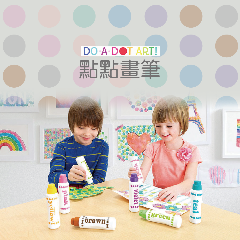 【Do A Dot Art ! 】 點點畫 點點筆（3歲以上）筆頭/可另外替換更新