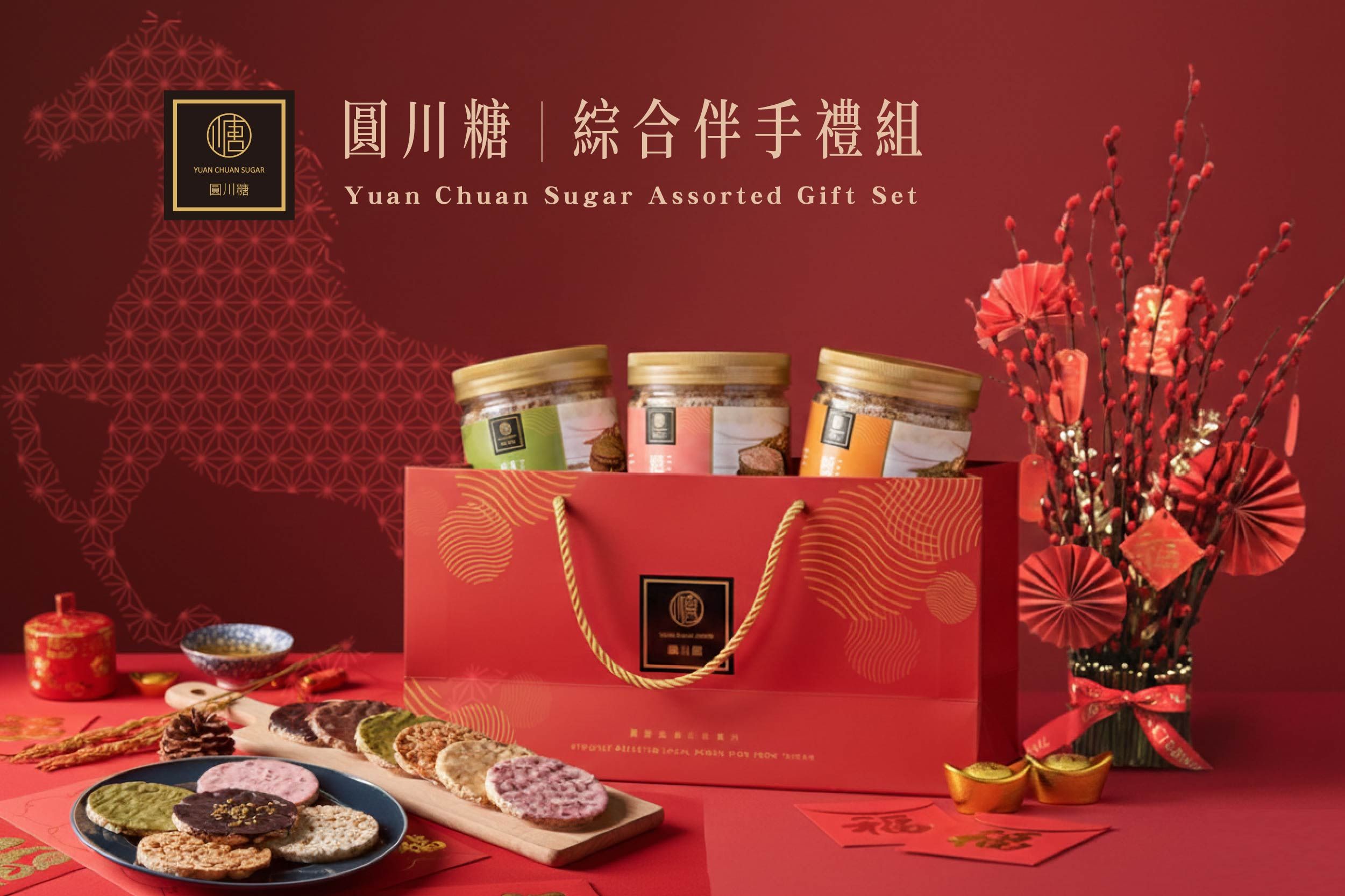 圓川糖  綜合口味發芽糙米餅伴手禮合組