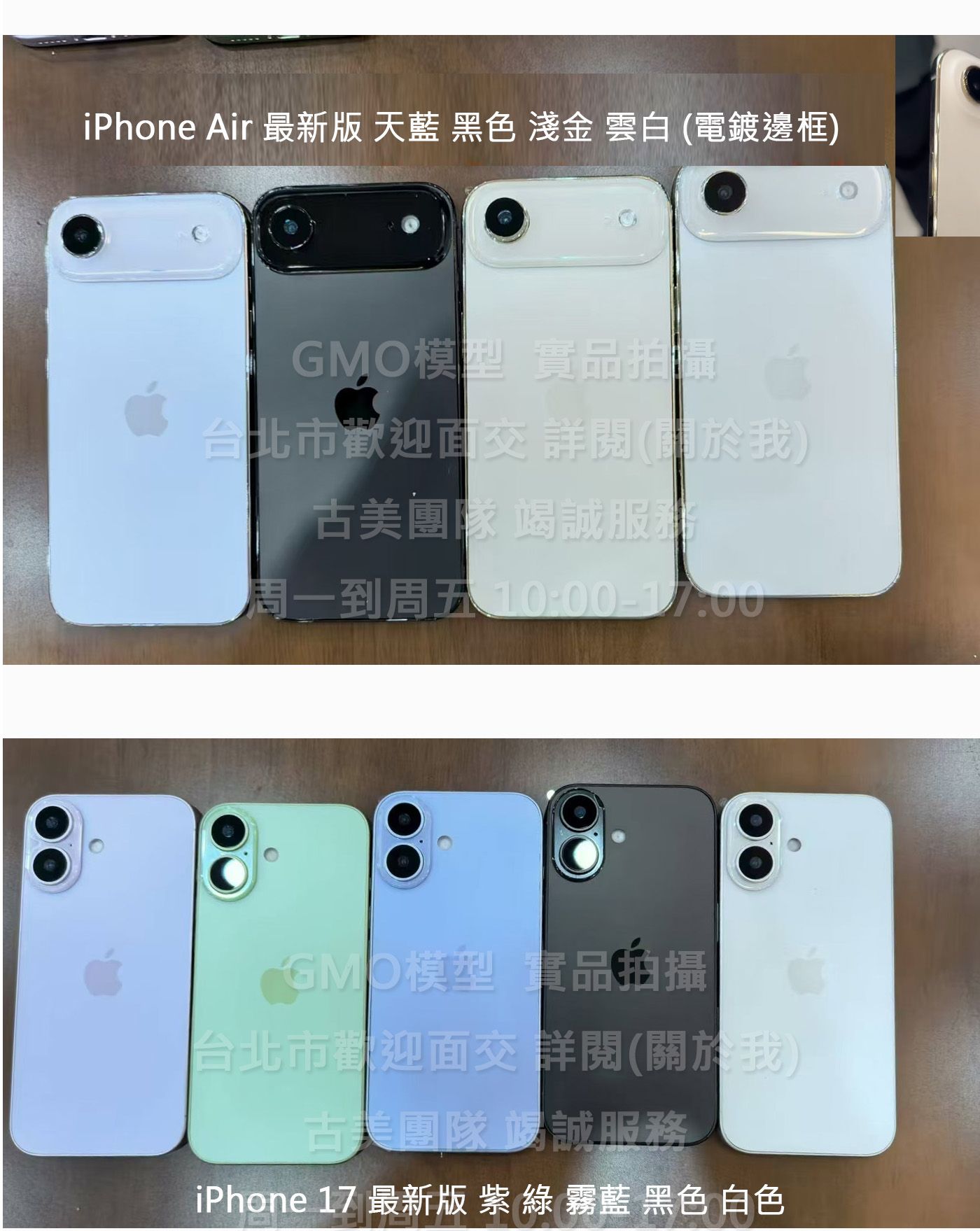GMO模型預定精仿A+最新改版Apple蘋果iPhone 17 後2鏡 Dummy假機道具樣品展示無功能