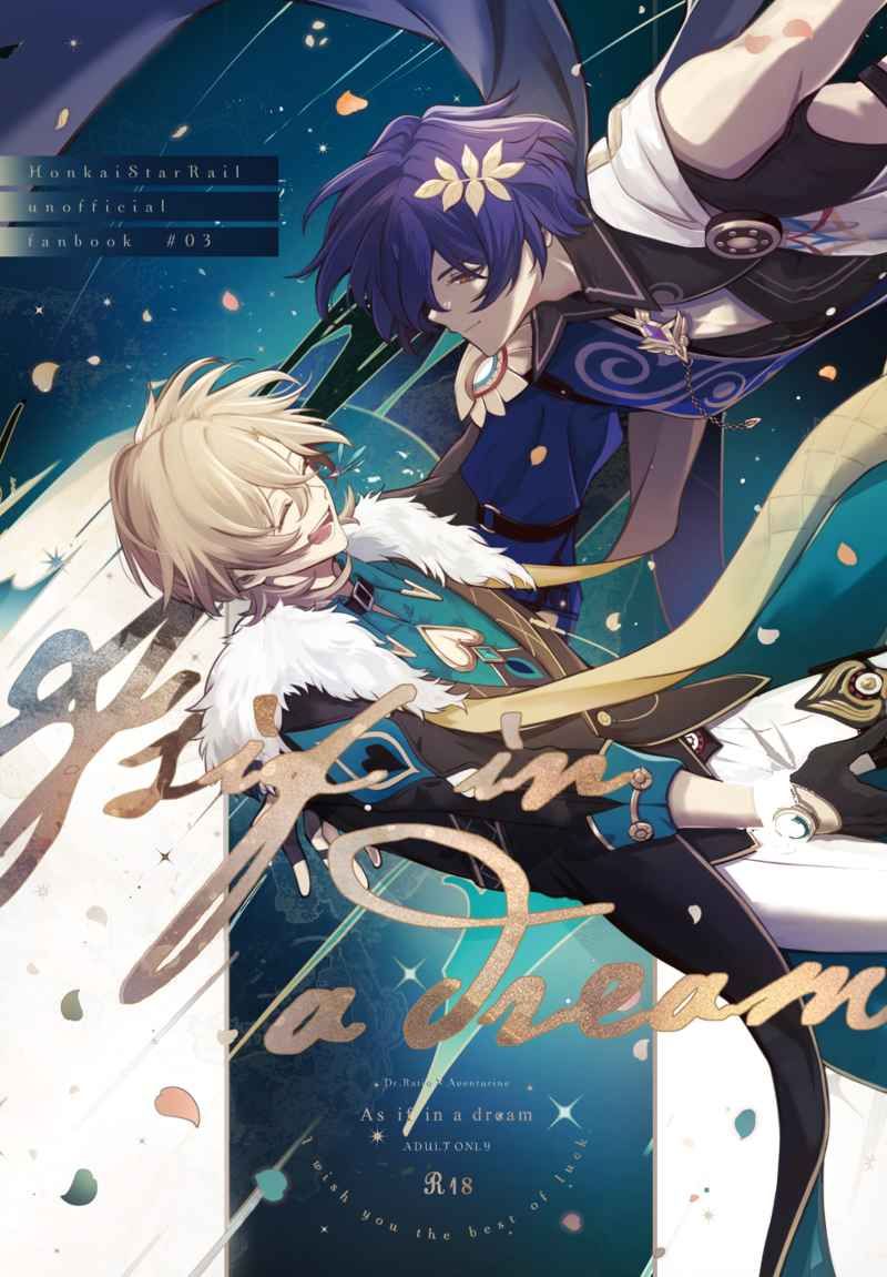 日版崩壞 星穹鐵道同人誌-真理醫生砂金（理砂）/CHEESY【As if in a dream】