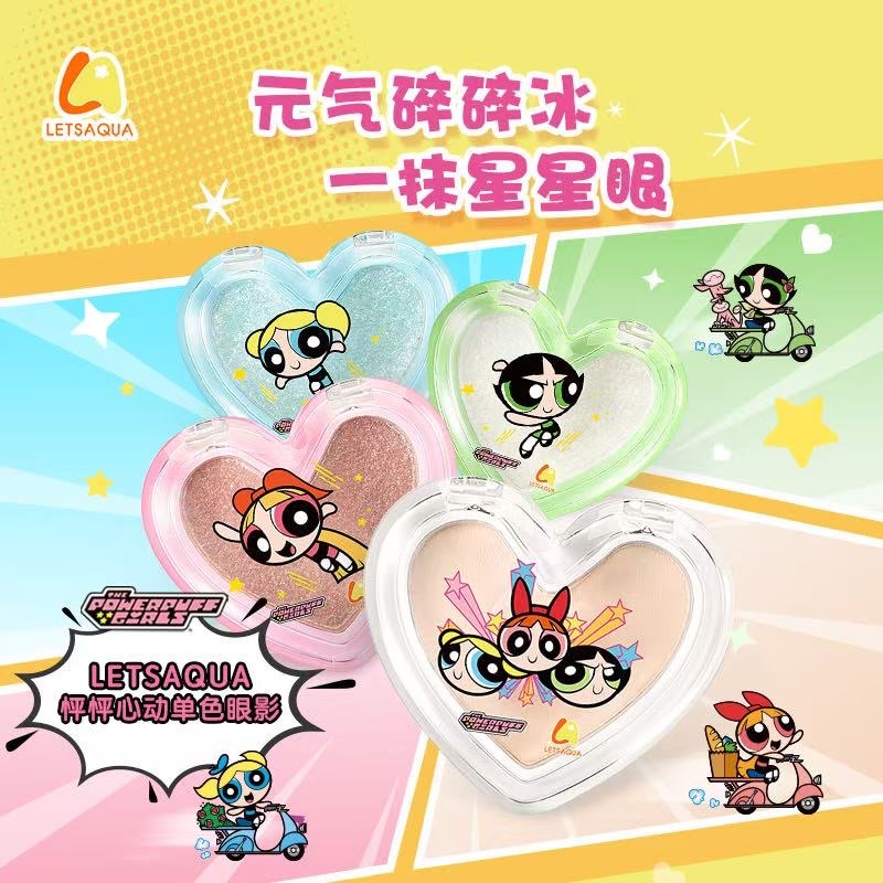 限量販售飛天小女警眼影