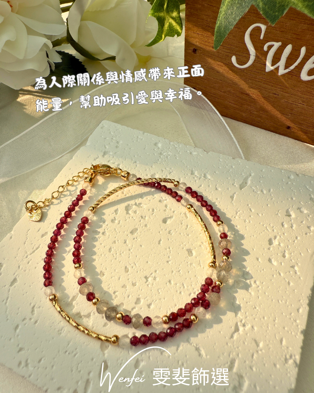 ❤️ 幸福之光 ❤️ 愛情 ✦ 平衡 ✦ 清晰 ✦ 療癒