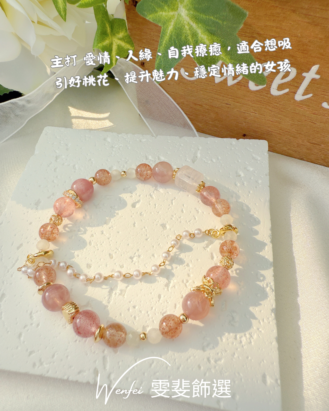 柔情戀光   愛情  療癒  自愛  魅力  情緒安撫