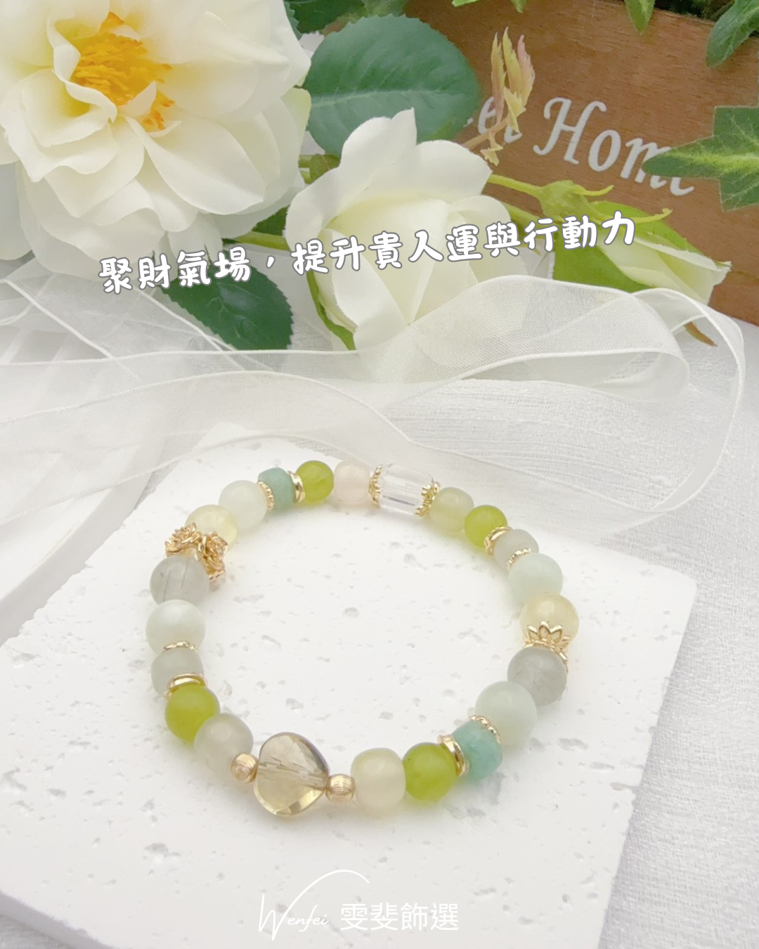 幸運綠境 （招財  幸運  愛與療癒   正向能量）