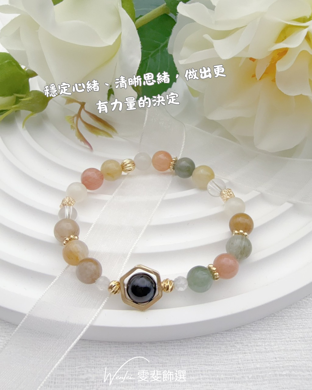 靈光守護  ✦直覺  ✦穩定  ✦保護  ✦靈性覺醒