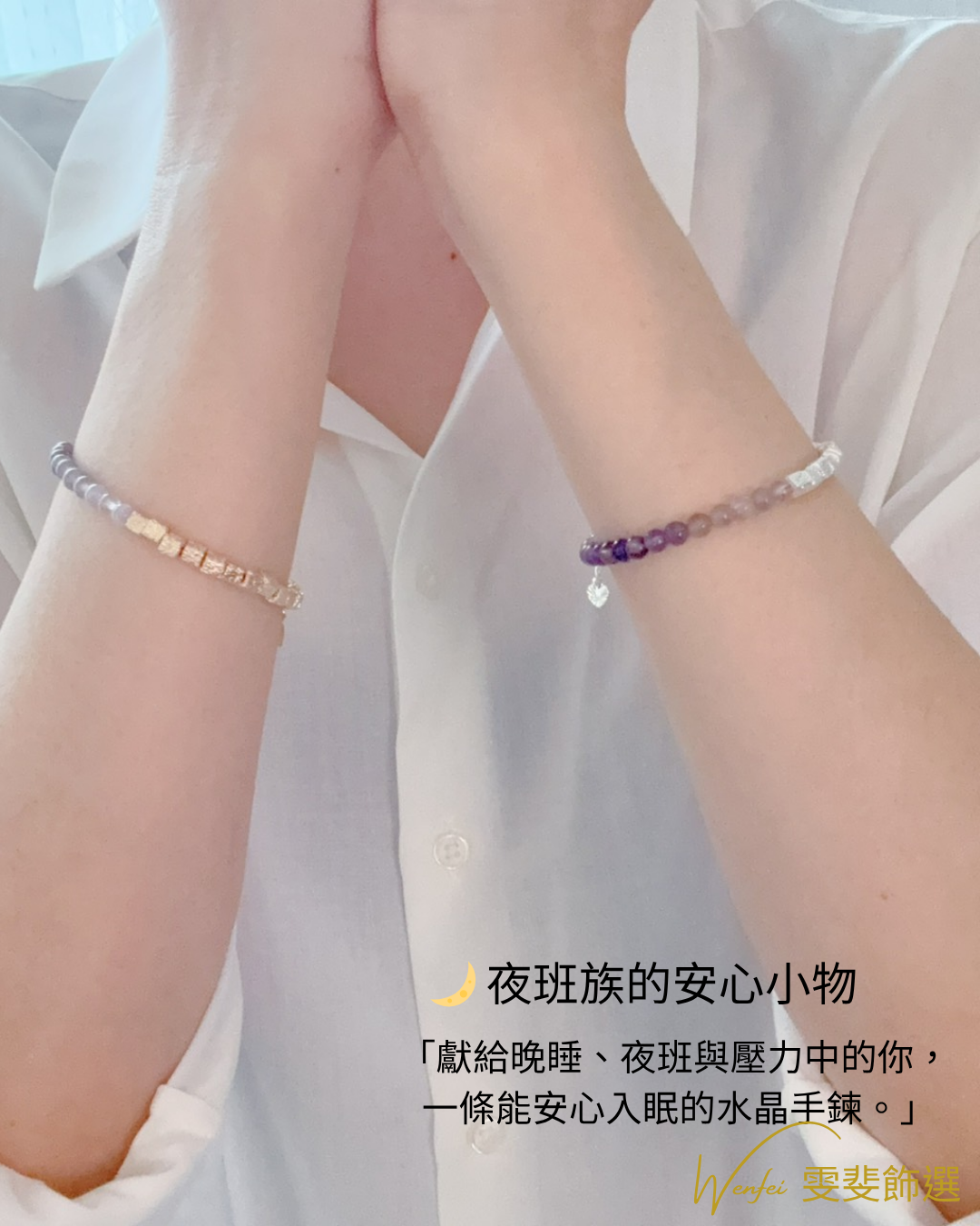 夜的守護者 漸層紫極光水晶手鍊