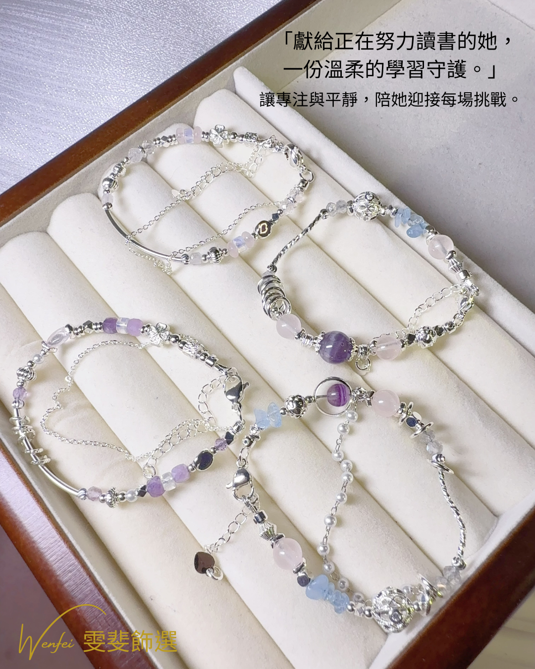 學習守護手鍊