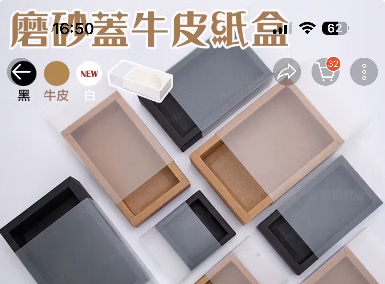 手機鏈包裝紙盒（黑）