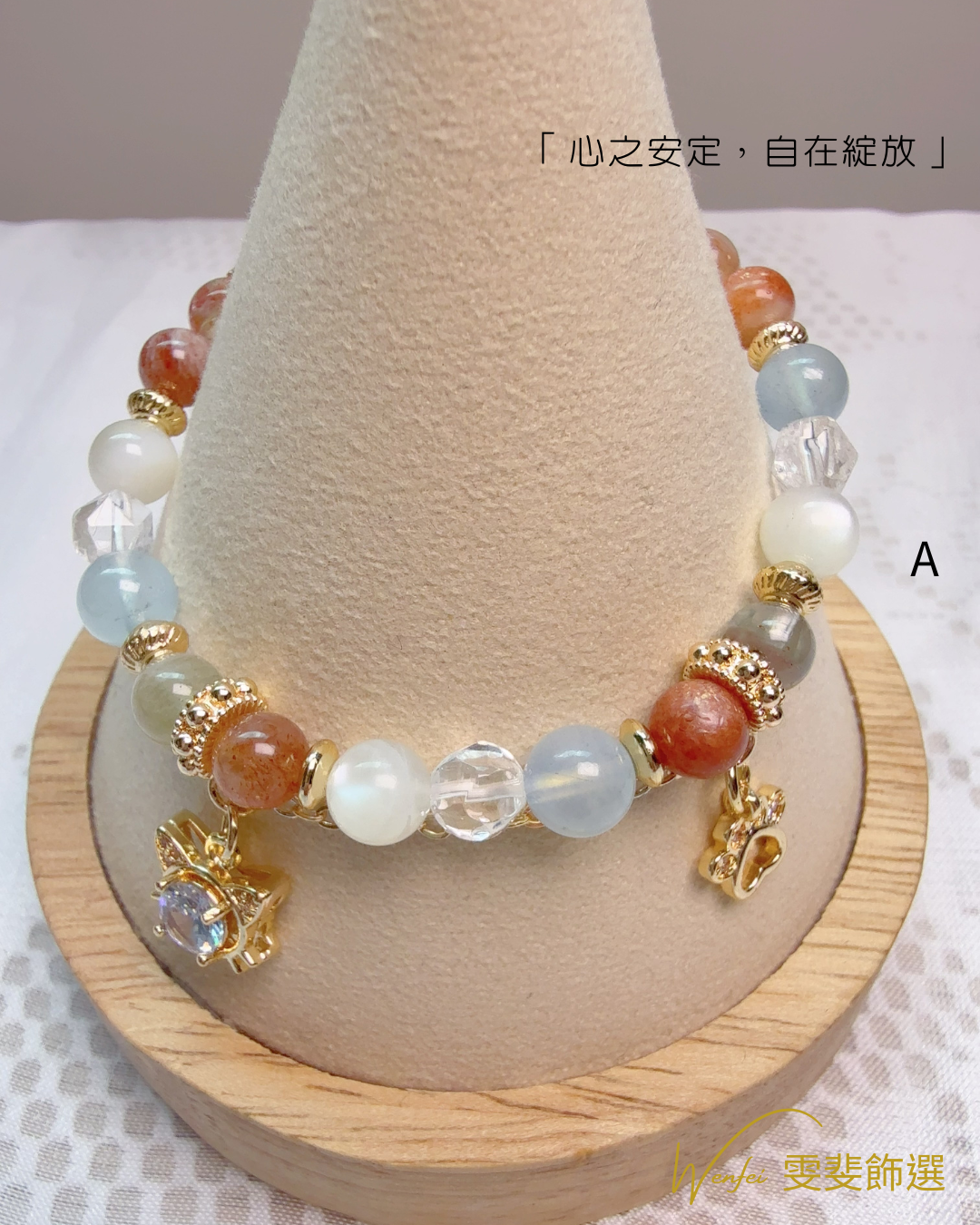 柔光守護 · 雙色療癒手鍊