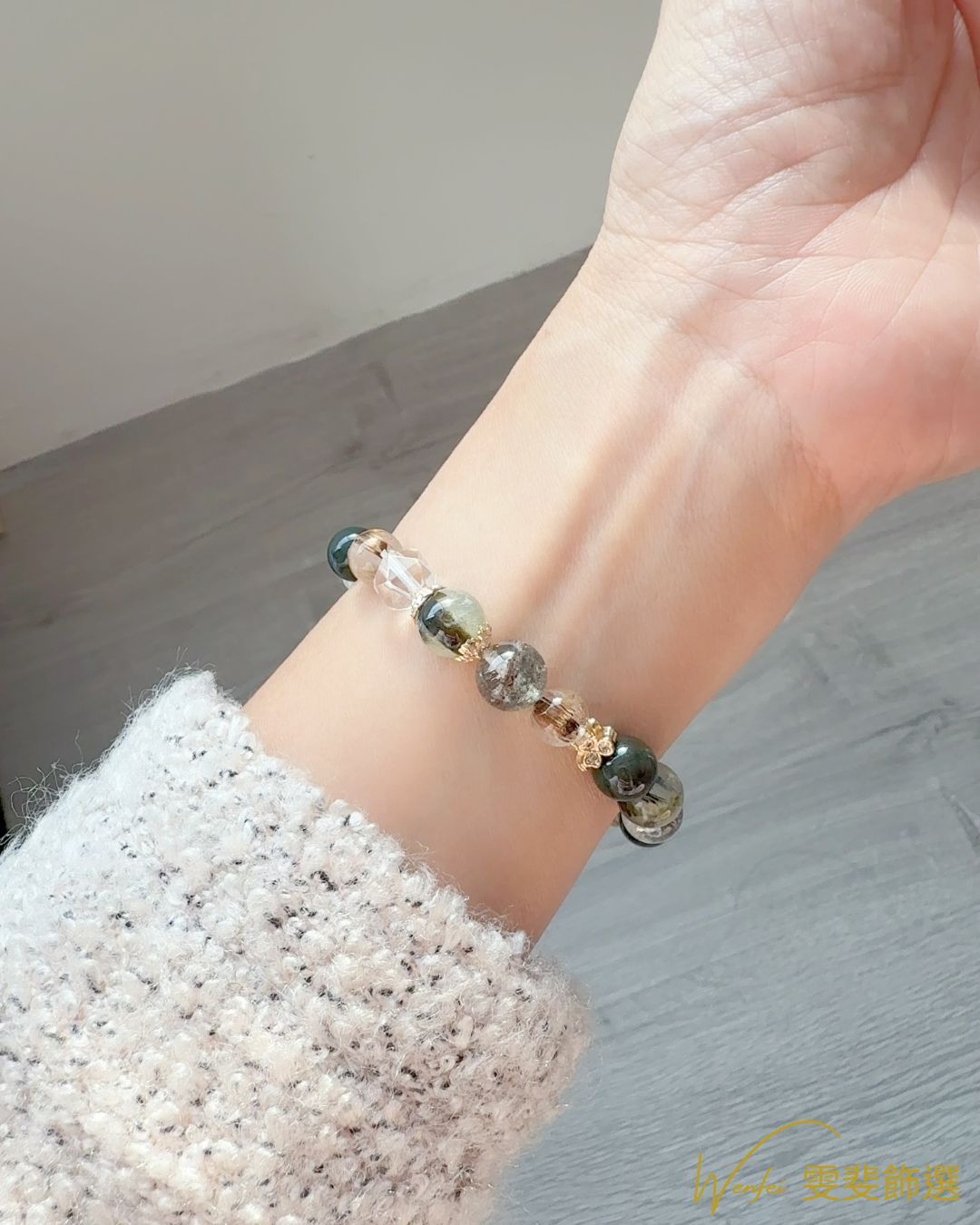 冬光微暖 · 綠意盈袖手鍊