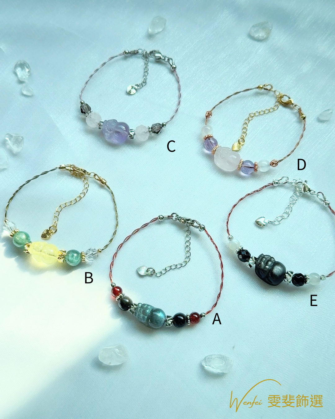 新年招財首選｜貔貅能量手鍊系列