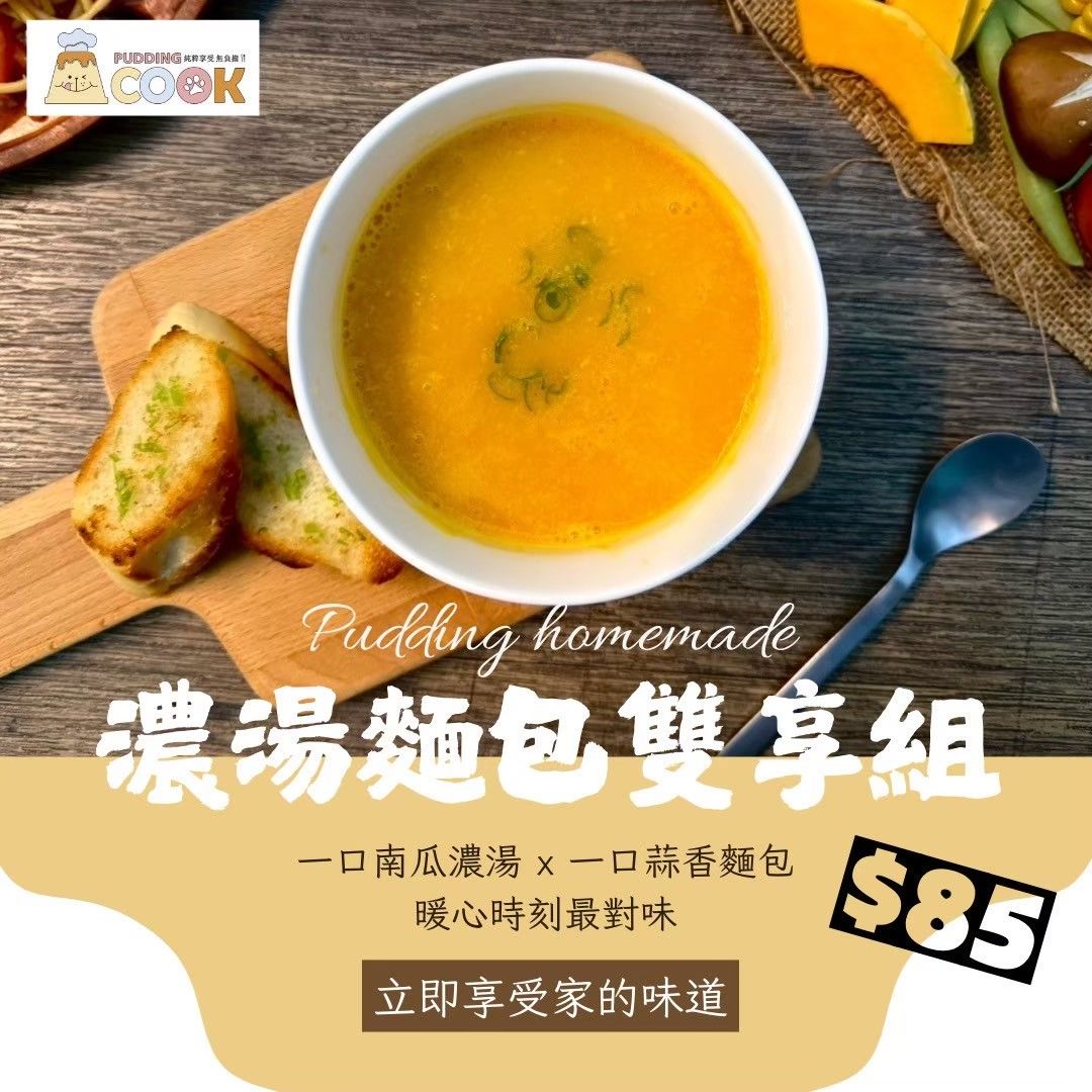 法國香蒜麵包 獨門自製香蒜醬  法國麵包 冷凍食品 簡單方便加熱即食 料理包 手作料理包 露營野炊料理